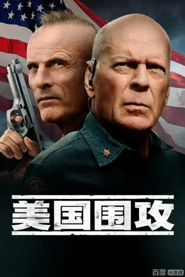 Plakat do filmu "Odsiecz" #1546118