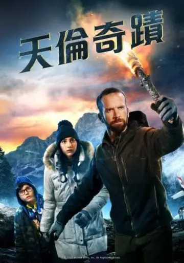 Plakat do filmu "Niewierna" #414344