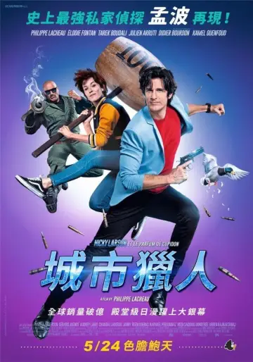 Plakat do filmu "Niewierna" #414345