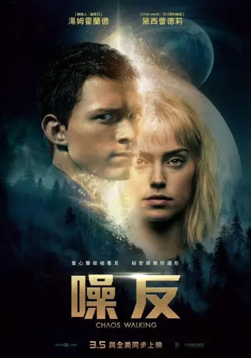 Plakat do filmu "Niewierna" #414347