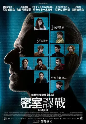 Plakat do filmu "Niewierna" #414348