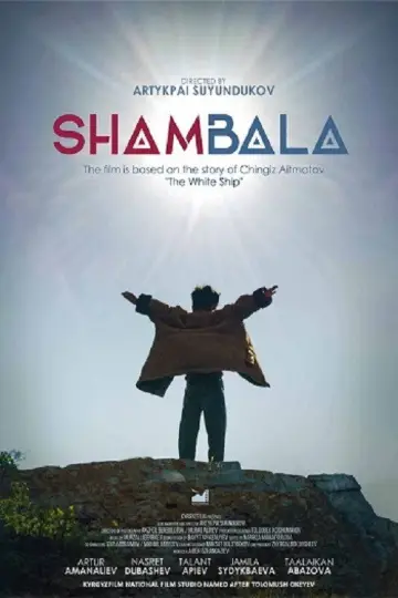 Plakat do filmu "Шамбала" #1180544