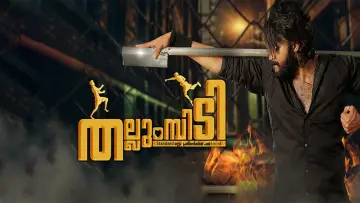 Zasłona do filmu "തല്ലുമ്പിടി" #736817