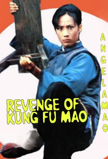 Plakat do filmu "Da jiao niang zi" #1181736