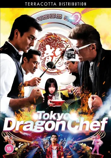 Plakat do filmu "TOKYOドラゴン飯店" #1623254
