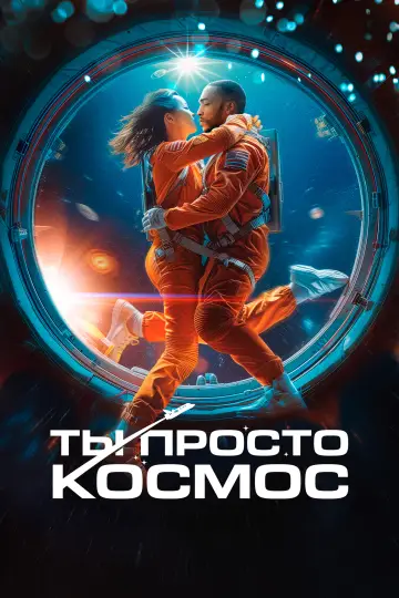 Zasłona do filmu "If You Were the Last" #755365