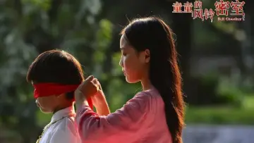 Zasłona do filmu "童童的风铃密室" #1174122