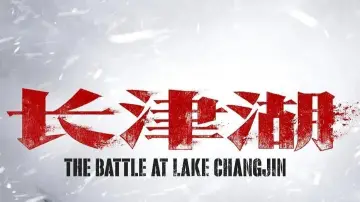 Zasłona do filmu "The Battle at Lake Changjin" #362014