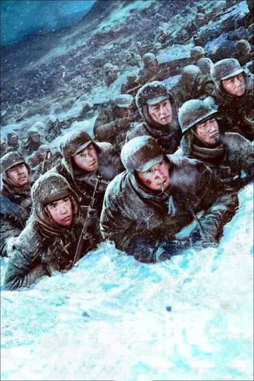Plakat do filmu "The Battle at Lake Changjin" #377408