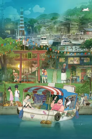 Plakat do filmu "漁港の肉子ちゃん" #422753