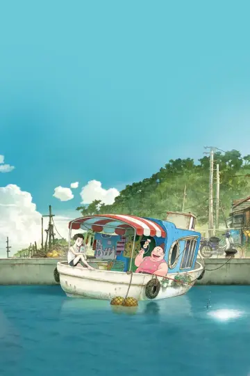 Plakat do filmu "漁港の肉子ちゃん" #422754