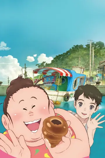 漁港の肉子ちゃん