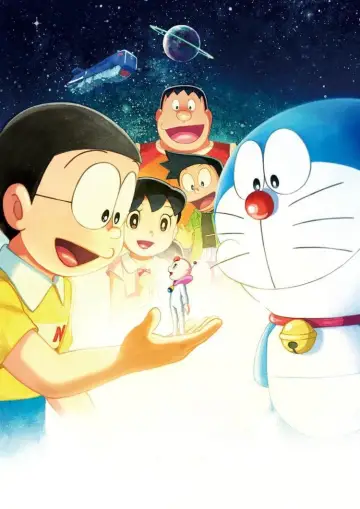 Plakat do filmu "映画ドラえもん のび太の宇宙小戦争 2021" #340535