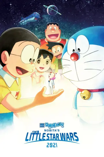 Plakat do filmu "映画ドラえもん のび太の宇宙小戦争 2021" #856372