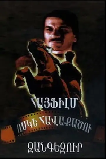 Զանգեզուր