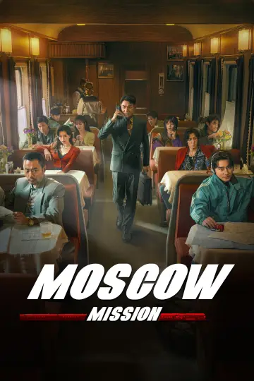 Plakat do filmu "Napad na pociąg" #1202154