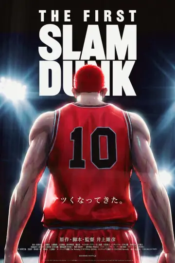The First Slam Dunk