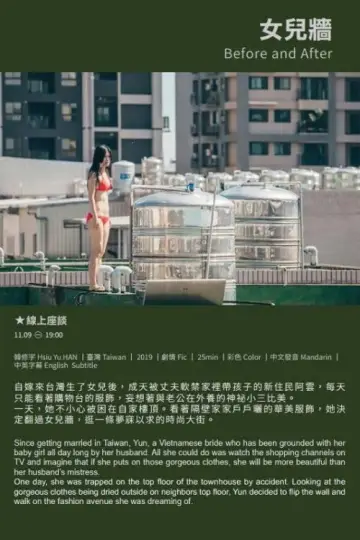 Plakat do filmu "女兒牆" #1181425