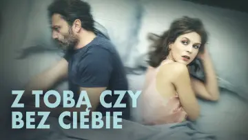 Zasłona do filmu "Z tobą czy bez ciebie" #1691688