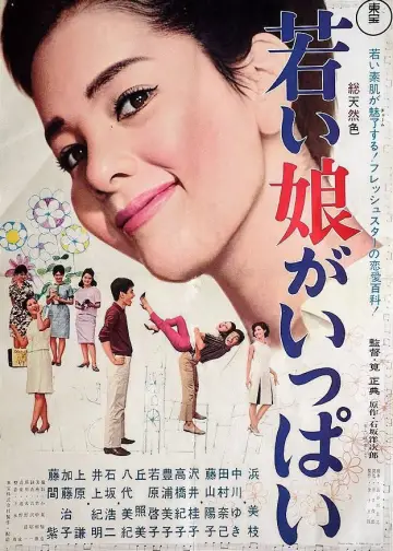若い娘がいっぱい plakat