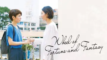 Zasłona do filmu "W pętli ryzyka i fantazji" #1025657