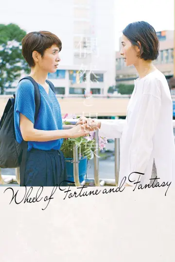 Plakat do filmu "W pętli ryzyka i fantazji" #1025691