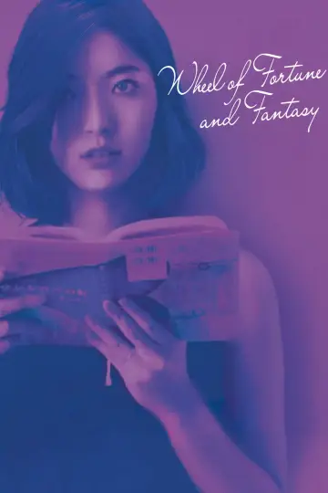 Plakat do filmu "W pętli ryzyka i fantazji" #1025694