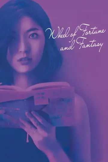 Plakat do filmu "W pętli ryzyka i fantazji" #1025695