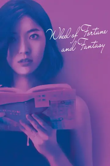 Plakat do filmu "W pętli ryzyka i fantazji" #1025696
