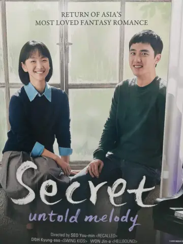 Plakat do filmu "말할 수 없는 비밀" #610751