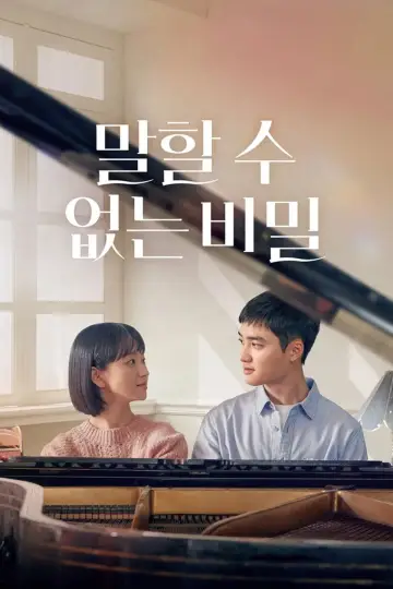 Plakat do filmu "말할 수 없는 비밀" #610759