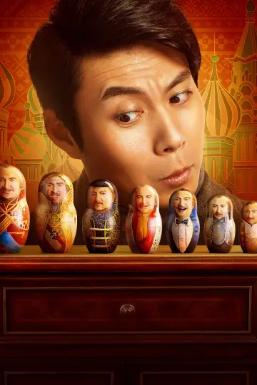 Plakat do filmu "超能一家人" #433247