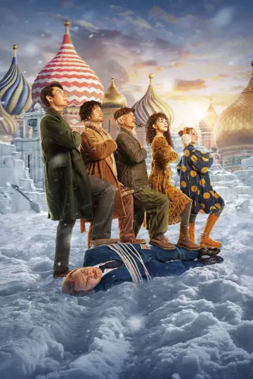 Plakat do filmu "超能一家人" #433251
