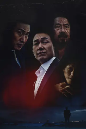 Plakat do filmu "Dzikość" #456067