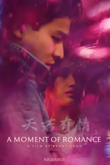 Plakat do filmu "天若有情" #867651