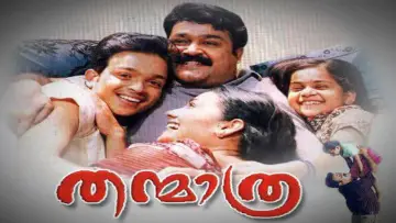 Zasłona do filmu "തന്മാത്ര" #1621416