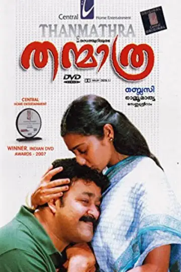 Plakat do filmu "തന്മാത്ര" #1621418