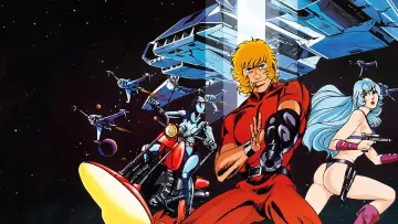 Zasłona do filmu "SPACE ADVENTURE コブラ" #1023704