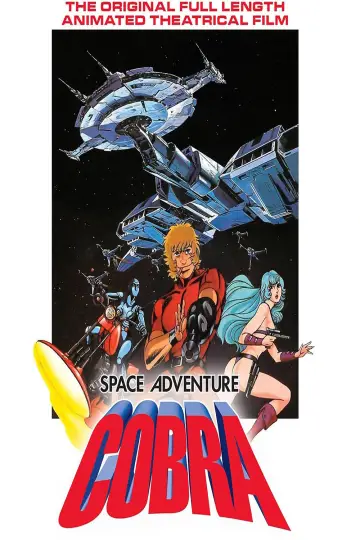 Plakat do filmu "SPACE ADVENTURE コブラ" #1023712