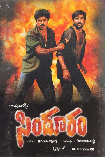 సింధూరం plakat