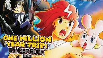 Zasłona do filmu "100万年地球の旅 バンダーブック" #1637658