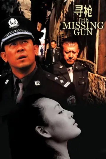 Plakat do filmu "寻枪" #980376