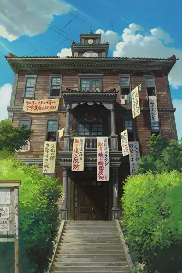 Plakat do filmu "Makowe wzgórze" #1629829