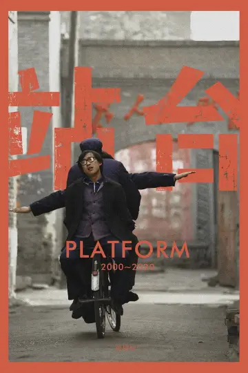 Plakat do filmu "Peron" #1899535