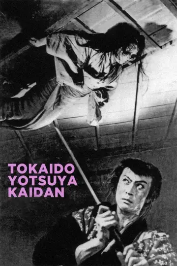 Opowieść o duchach z Yotsui plakat