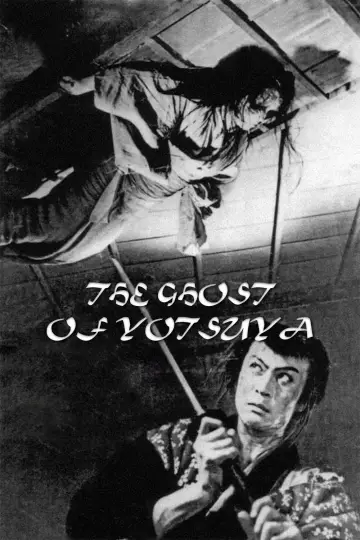 Plakat do filmu "Opowieść o duchach z Yotsui" #1918625