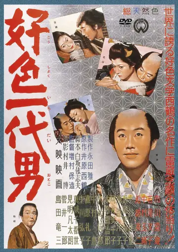 Plakat do filmu "好色一代男" #1621834