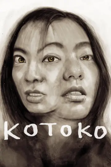 Plakat do filmu "KOTOKO" #1048585