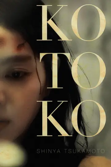 Plakat do filmu "KOTOKO" #1048586