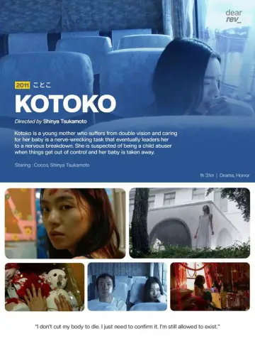 Plakat do filmu "KOTOKO" #1048587